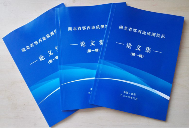 論文(wén)集